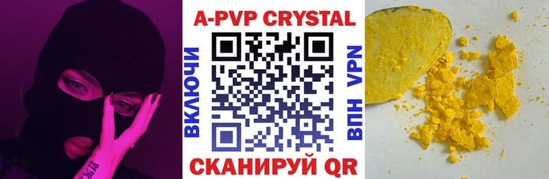 A PVP Crystall  наркошоп  Мещовск 