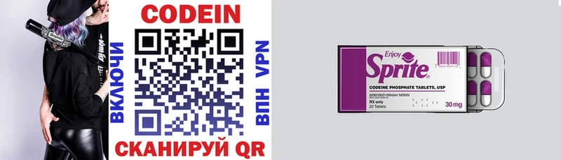 Codein напиток Lean (лин)  Мещовск 