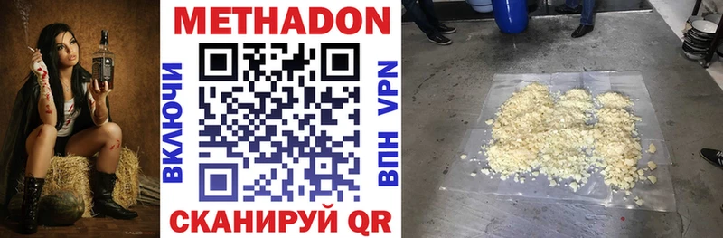 МЕТАДОН кристалл  где найти наркотики  Мещовск 